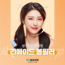 리메이드의원 | 대구볼필러 볼꺼짐 고민 후기 찾는다면