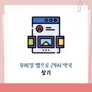 스마트약국 이미지