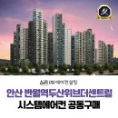 호평두산위브아파트 진입로 | 반월역두산위브더센트럴 안산 시스템에어컨 후시공 공동구매 검증된 인증점에서