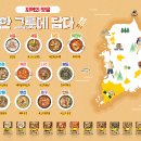 오뚜기그릇