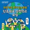 공릉초교 이미지