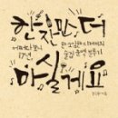 한잔만더