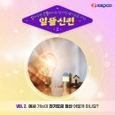 신기알뜰
