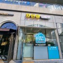 민트공인중개사사무소 네이버블로그