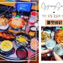 불혓바닭