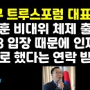 &#34;한동훈 비대위 출범 후 5.18 입장 때문에 영입취소 연락 받았다&#34; 김은구 공개 권순활TV﻿ 이미지