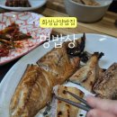 남양밥상 이미지