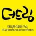 한국농아인협회수어연구소