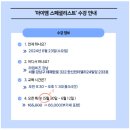 [공지] [후기] &#39;아이엠스페셜리스트&#39; 부트캠프 1기를 마쳤습니다!
