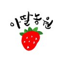 송우농장 | 포천가볼만한곳 포천 아딸농원딸기 광릉수목원 포천계곡 모두 가봤다면 이제 이곳!