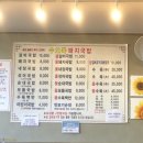 수오복 가마솥돼지국밥
