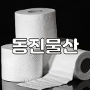 (주)동진물산 이미지