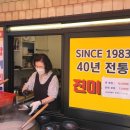 흑석동 중앙대 흑석시장 순대국 맛집 진미순대