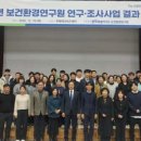 전라북도보건환경연구원 | [전북도] 전북 보건환경연구원, 생활 속 환경·보건 연구성과 한자리에