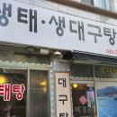 선호네찌개짚 이미지