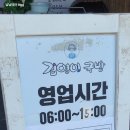 김영이국밥 이미지