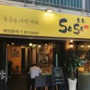 소소한우 이미지