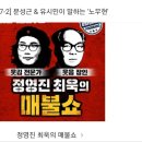 유시민 "이낙연이나 이재명이나 다 비슷" 이미지