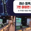 임팩트골프아카데미 이미지