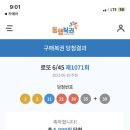 대전로또 이미지