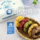 쿠키 | 대구 봉산동 디저트블리스 르뱅쿠키 솔직후기