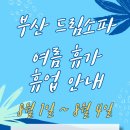 드림쇼파 이미지