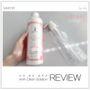 아하각질토너추천, 나리님의 아하 클린 솔루션 후기!
