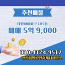 태평공인중개사사무소 이미지