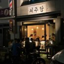 성덕막국수 돼지갈비 이미지