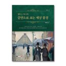 세상풍경