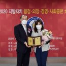[9주차]김경우 서울시의원, ‘2020 지방자치 의정대상’ 3년 연속 수상 이미지