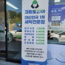 호암세탁소 네이버블로그