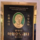 천안 할머니학화호도과자 : 앙버터호도과자 솔직 후기