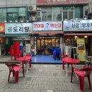 큰아들백순대