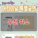 아트밸리 어린이날 공연 이미지