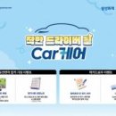 Car Auto service 이미지