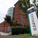 부산대학교 의학전문대학원 이미지