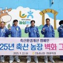 예쁜농장 농수축산신문