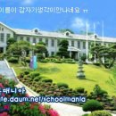 HanKyoMae☆ - 부산동래중학교 학교사진 이미지