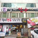 철마한우식육식당 이미지