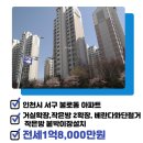 불로공인중개사사무소 이미지