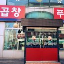 대원뼈다귀감자탕 이미지