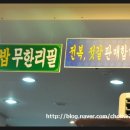 쌍둥이횟집 이미지