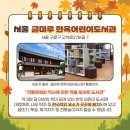 대청도서관 이미지