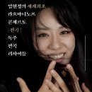 전곡 이미지