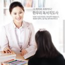 [자격증 취득과정] 독서지도사(1) 이미지