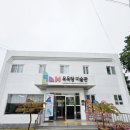 설천면복지회관목욕탕 이미지