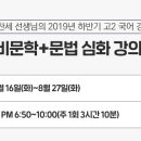 오찬세국어학원