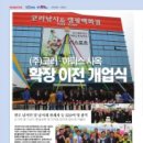 (주)코러