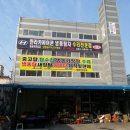 미래특장 이미지